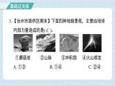 第二单元 地球表面的变化 综合测试卷（习题课件)-2024-2025学年五年级上册科学教科版