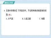 第二单元 地球表面的变化 综合测试卷（习题课件)-2024-2025学年五年级上册科学教科版