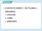 3.1 时间在流逝（习题课件)-2024-2025学年五年级上册科学教科版