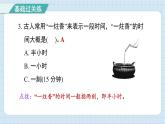 3.1 时间在流逝（习题课件)-2024-2025学年五年级上册科学教科版