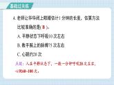 3.1 时间在流逝（习题课件)-2024-2025学年五年级上册科学教科版