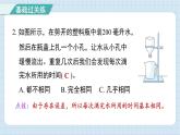 3.2 用水计量时间（习题课件)-2024-2025学年五年级上册科学教科版