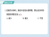 3.3 我們的水鐘（習(xí)題課件)-2024-2025學(xué)年五年級(jí)上冊(cè)科學(xué)教科版