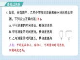 3.3 我們的水鐘（習(xí)題課件)-2024-2025學(xué)年五年級(jí)上冊(cè)科學(xué)教科版