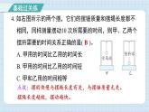 3.5 摆的快慢（习题课件)-2024-2025学年五年级上册科学教科版