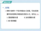3.6 制作钟摆（习题课件)-2024-2025学年五年级上册科学教科版