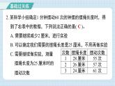 3.6 制作钟摆（习题课件)-2024-2025学年五年级上册科学教科版