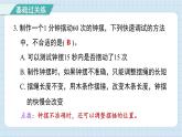 3.6 制作钟摆（习题课件)-2024-2025学年五年级上册科学教科版