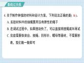 3.6 制作钟摆（习题课件)-2024-2025学年五年级上册科学教科版