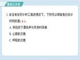 3.7 计量时间和我们的生活（习题课件)-2024-2025学年五年级上册科学教科版