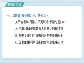 第三单元 计量时间综合测试卷（习题课件)-2024-2025学年五年级上册科学教科版