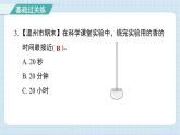 第三单元 计量时间综合测试卷（习题课件)-2024-2025学年五年级上册科学教科版