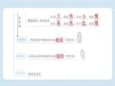 第三单元 计量时间（习题课件)-2024-2025学年五年级上册科学教科版