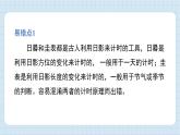 第三单元 计量时间（习题课件)-2024-2025学年五年级上册科学教科版