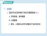 4.1 我们的身体（习题课件)-2024-2025学年五年级上册科学教科版