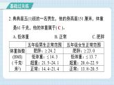 4.1 我们的身体（习题课件)-2024-2025学年五年级上册科学教科版