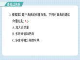 4.1 我们的身体（习题课件)-2024-2025学年五年级上册科学教科版