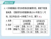 4.1 我们的身体（习题课件)-2024-2025学年五年级上册科学教科版