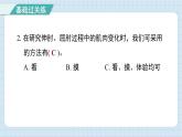 4.2 身体的运动（习题课件)-2024-2025学年五年级上册科学教科版