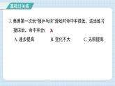 4.5 身体的“联络员”（习题课件)-2024-2025学年五年级上册科学教科版