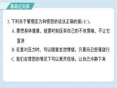 4.6 学会管理和控制自己（习题课件)-2024-2025学年五年级上册科学教科版