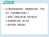 4.6 学会管理和控制自己（习题课件)-2024-2025学年五年级上册科学教科版
