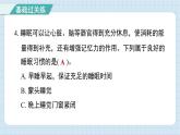 4.7 制订健康生活计划（习题课件)-2024-2025学年五年级上册科学教科版