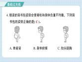 第四单元 健康生活 综合测试卷（习题课件)-2024-2025学年五年级上册科学教科版