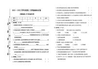 河北省保定市满城区2021-2022学年六年级下学期期末科学试题及答案