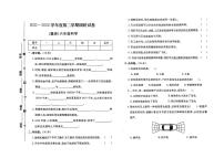 河北省保定市蠡县2021-2022学年六年级下学期期末科学试题