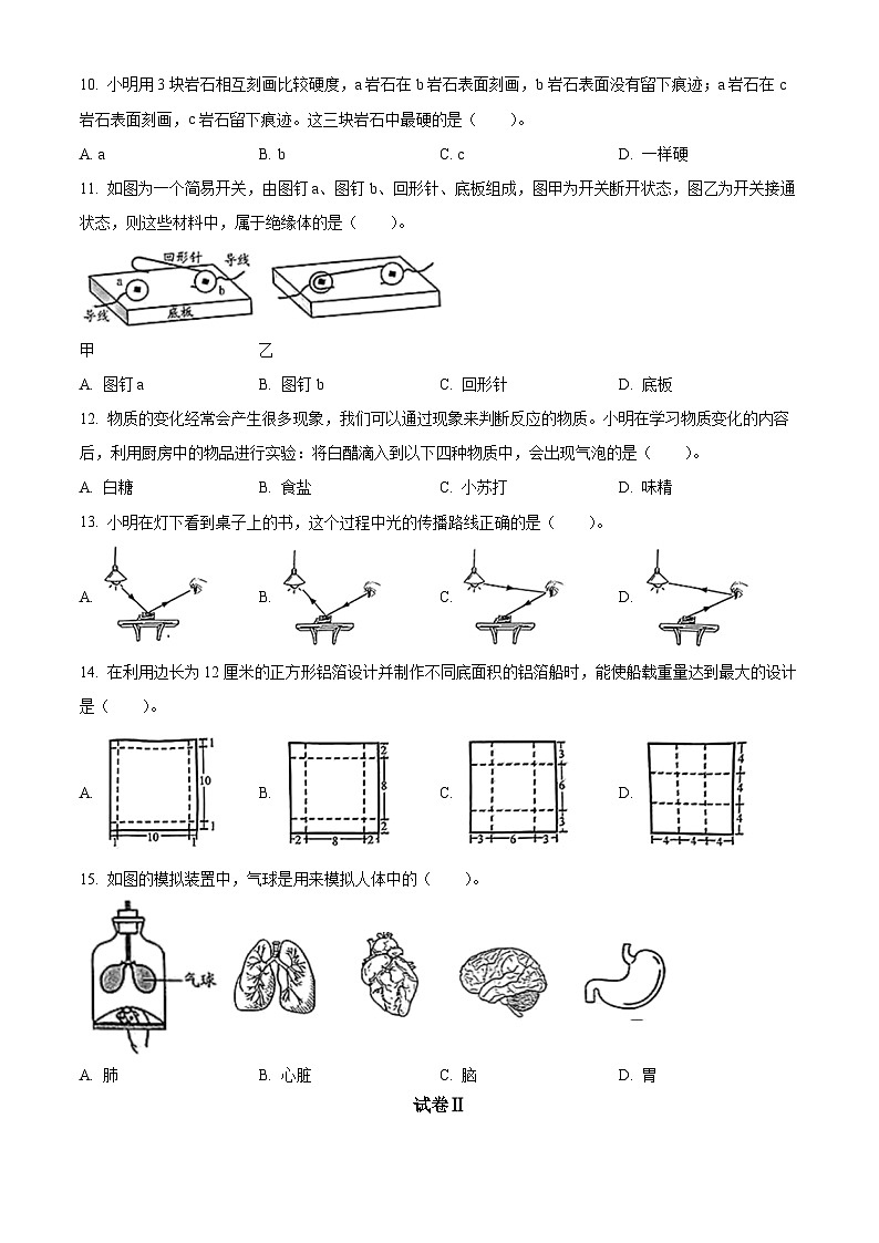 浙江省台州市温岭市教科版2023-2024学年六年级下册期末考试科学试卷（原卷版+解析版）03