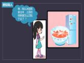 大象版小学科学四上第三单元 冷与热2.凹陷的保鲜膜 课件