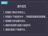 大象版小学科学四上第三单元 冷与热3.给水加热 课件