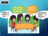 大象版小学科学四上第四单元 人体的呼吸器官3.肺是怎样呼吸的 课件