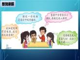 大象版小学科学四上第四单元 人体的呼吸器官5.保护呼吸器官 课件