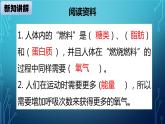 大象版小学科学四上第四单元 人体的呼吸器官4.呼吸与运动 课件