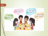 大象版小學(xué)科學(xué)四上第五單元 人體的消化器官1.一次神奇的旅行 課件