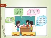 大象版小学科学四上第五单元 人体的消化器官4.蜿蜒的旅行 课件