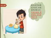 大象版小学科学四上第五单元 人体的消化器官5.保护消化器官 课件