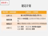 大象版小学科学四上第一单元 运动3.速度的测量 课件
