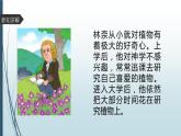 大象版小学科学四上 反思单元 伟大的命名者 课件