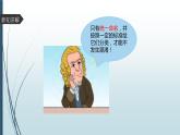 大象版小学科学四上 反思单元 伟大的命名者 课件