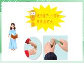 青岛版科学三年级下册 1.3.认识岩石 课件 +视频