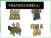 青岛版科学三年级下册  2.7 多变的纸  课件+视频