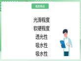 青岛版科学三年级下册  2.7 多变的纸  课件+视频