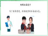 青岛版科学三年级下册  3. 9  温度计的秘密  课件