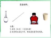青岛版科学三年级下册  3. 9  温度计的秘密  课件