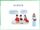 青島版科學(xué)三年級(jí)下冊(cè)  3. 10  自行車(chē)胎為什么爆裂  課件