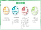 青島版科學三年級下冊  3.11 熱氣球上升的秘密  課件+教案