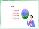 青岛版科学三年级下册  6.21 风的形成  课件+练习（无答案）+ 视频